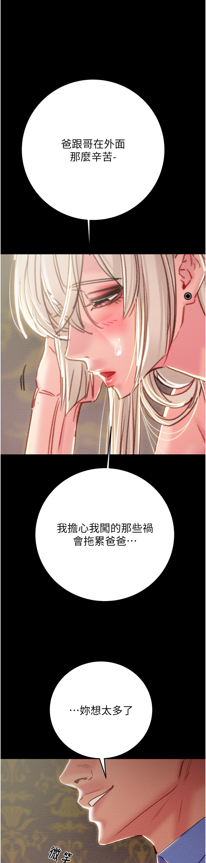 第65话 第 62 页
