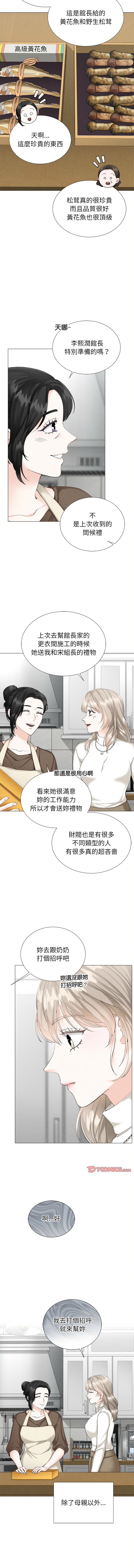 第5话 第 3 页