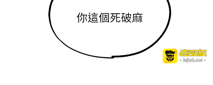 第25话 - 转性后的黑道老大?! 第 63 页