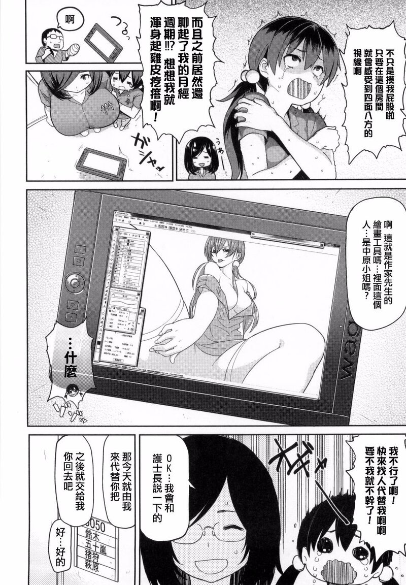 第1话 第 105 页