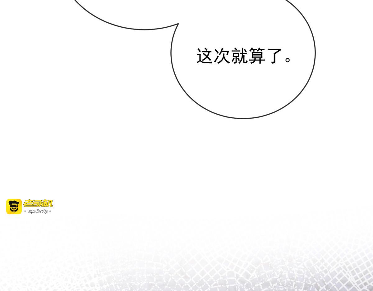 第12话 捉摸不透的兰登！ 第 123 页