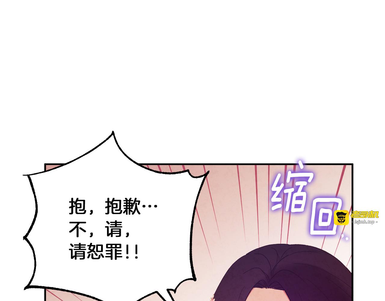 第33话 疼惜你 第 107 页