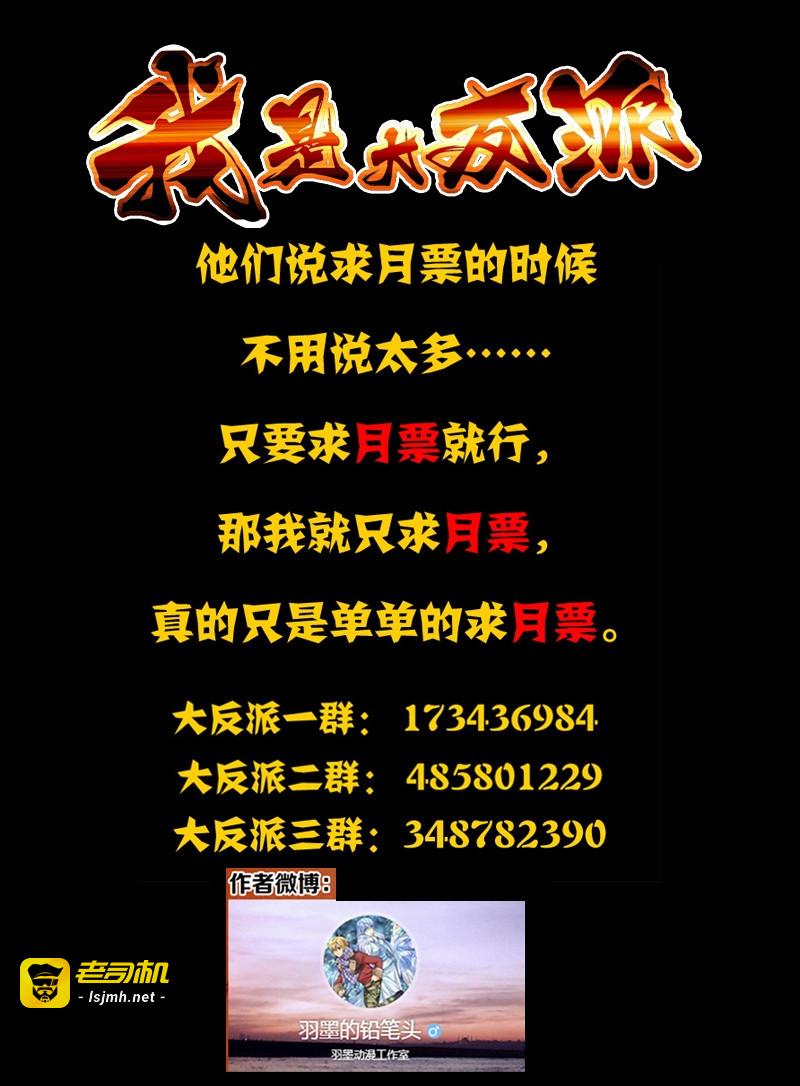 第253话 第二百五十三话 新王登基 第 13 页