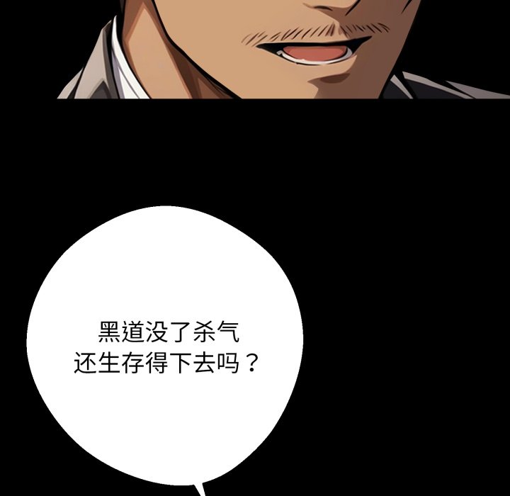 第51话 第 132 页
