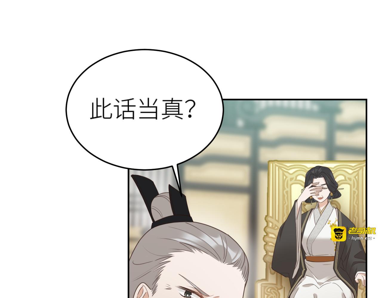 第77话：猜猜我是谁？！ 第 73 页