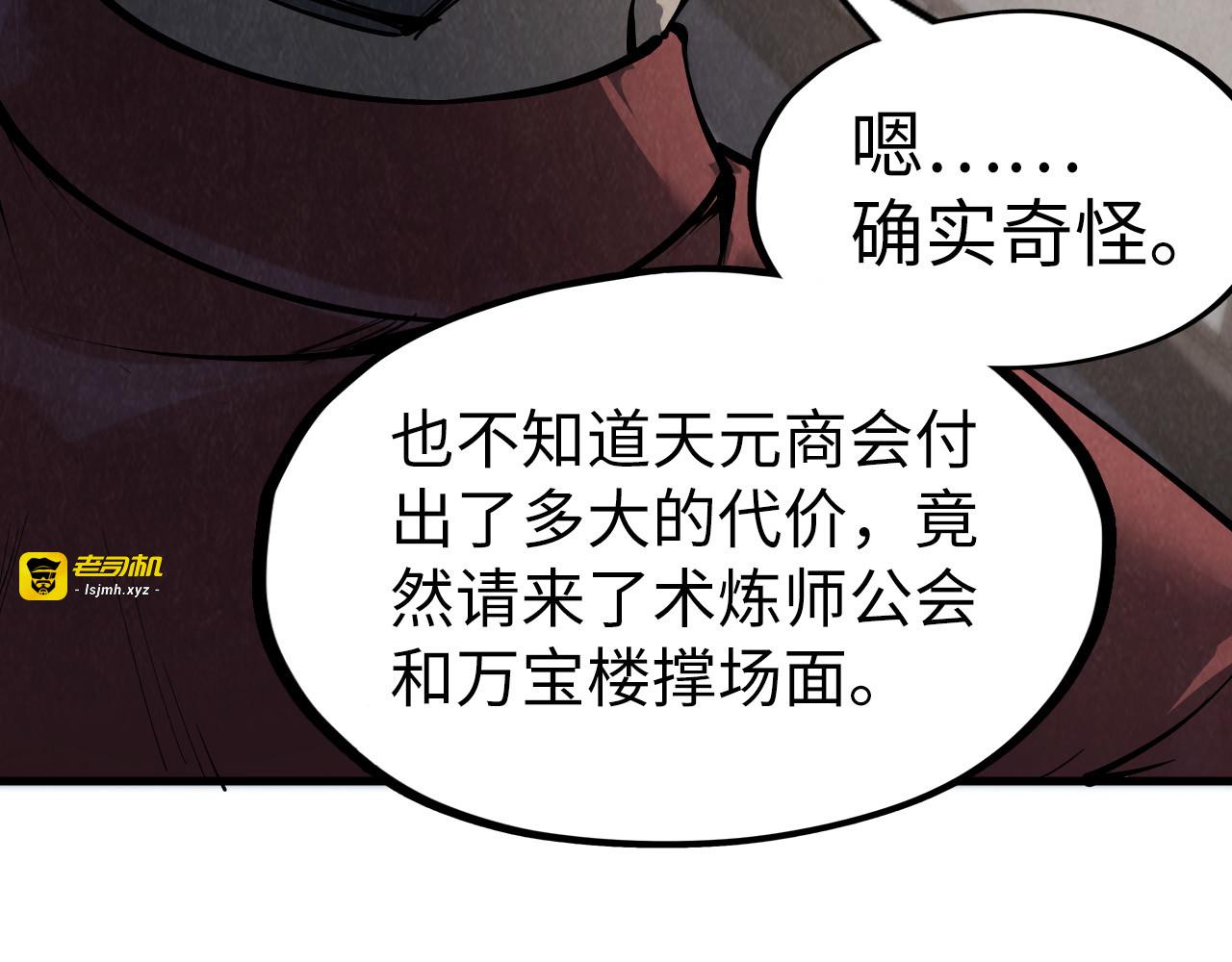 第248话 拍卖开始 第 131 页
