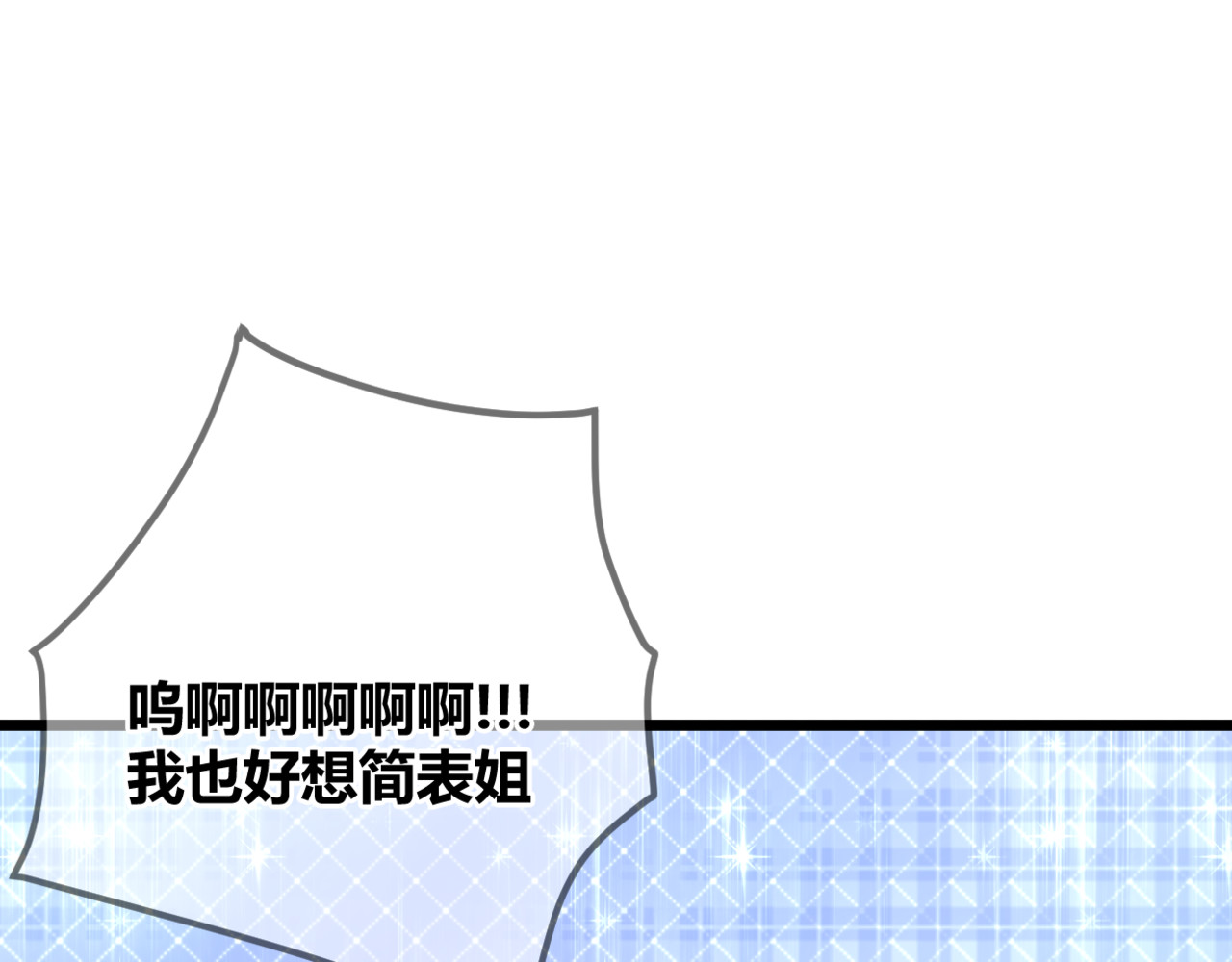 完结篇 我的幸福 第 28 页