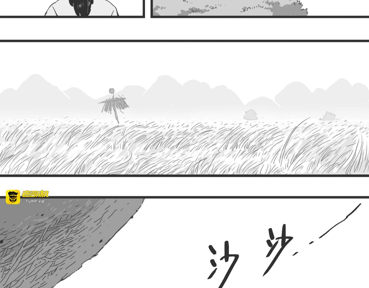 如意仙人 第 59 页