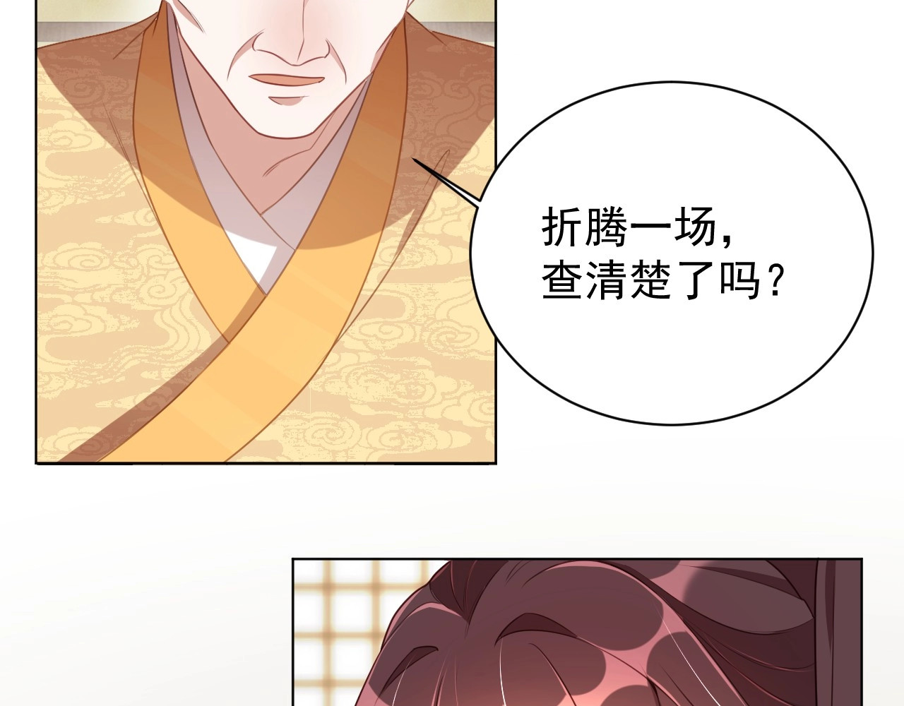 第13话 给我抱抱 第 10 页
