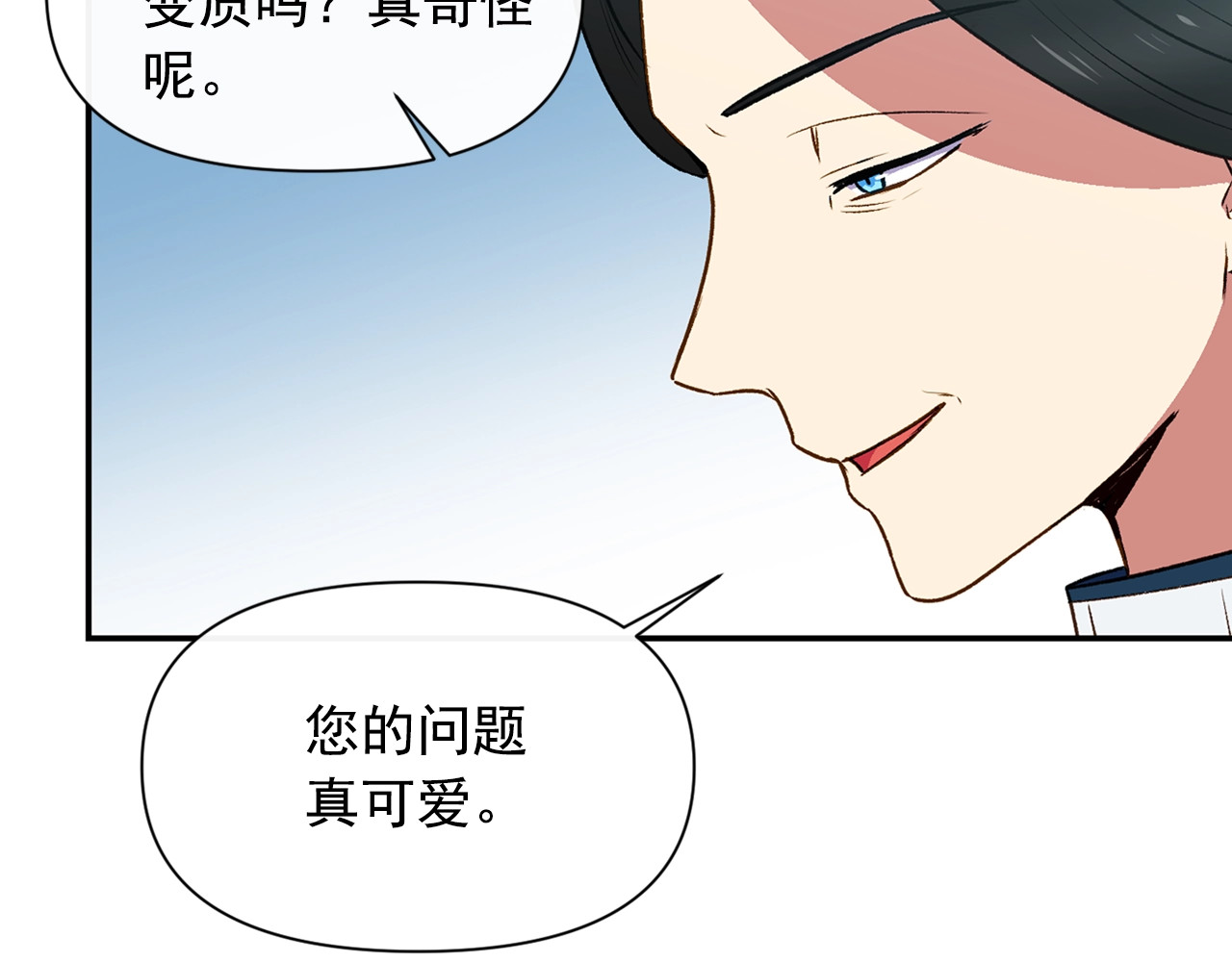 第69话 戴罪之身的候选人 第 96 页