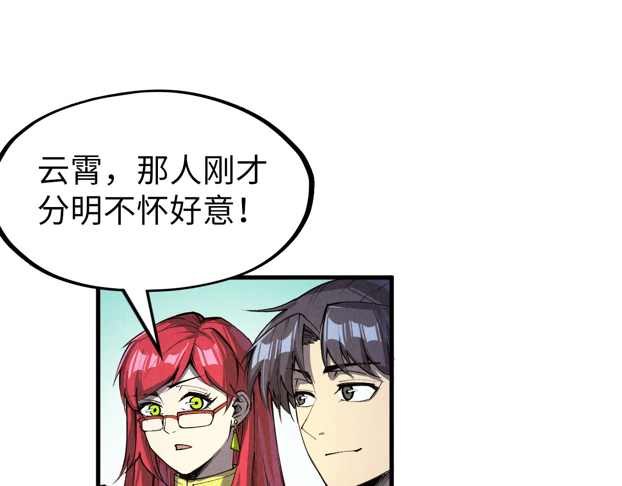 第254话 绿色小妖与石兽 第 42 页