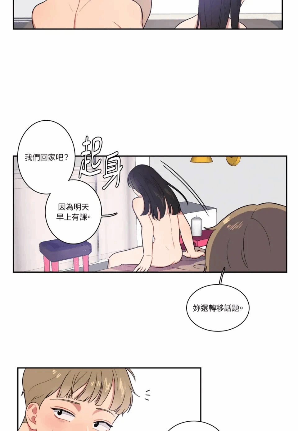 第8话 第 21 页
