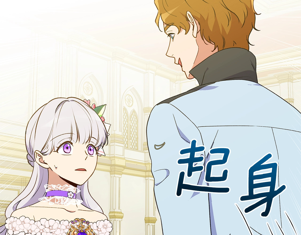 第90话 请道歉，不然… 第 48 页