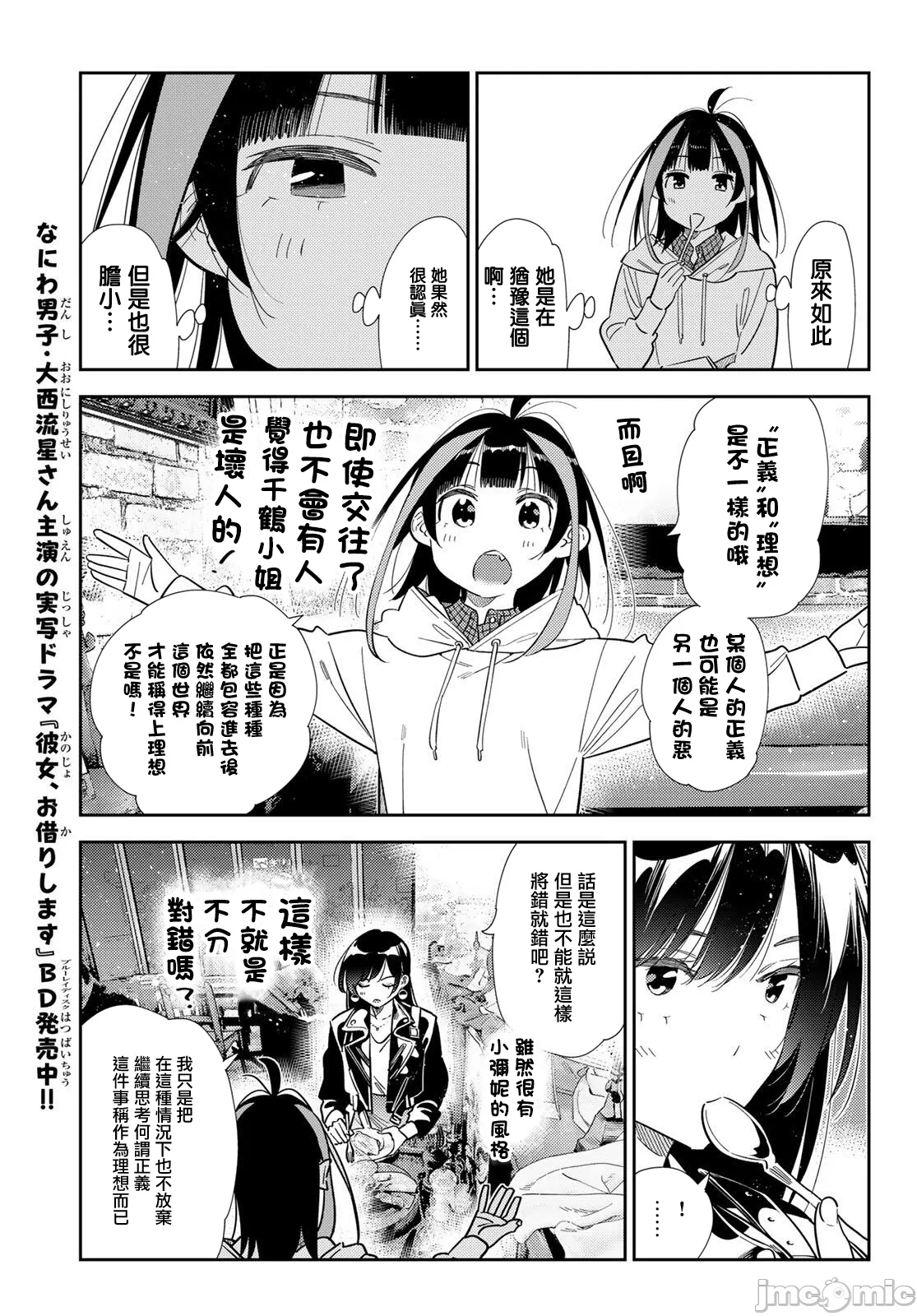 第206话 第 11 页