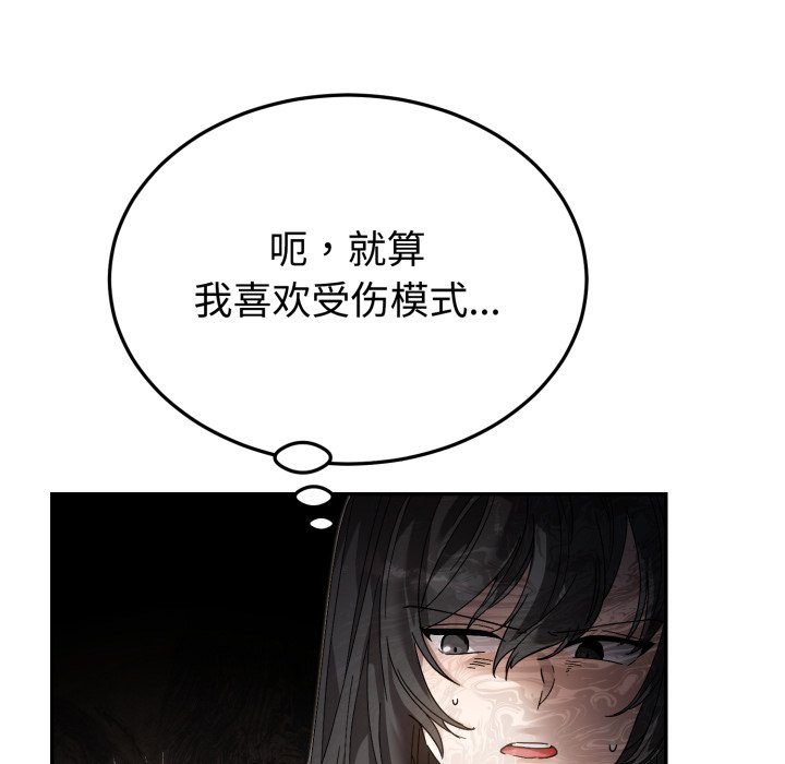 第3话 第 84 页
