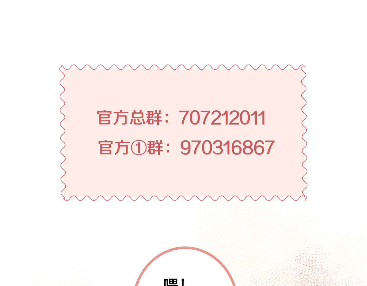 第23话 谈判 第 104 页
