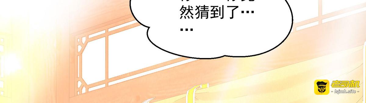 第226话 大受刺激 第 9 页
