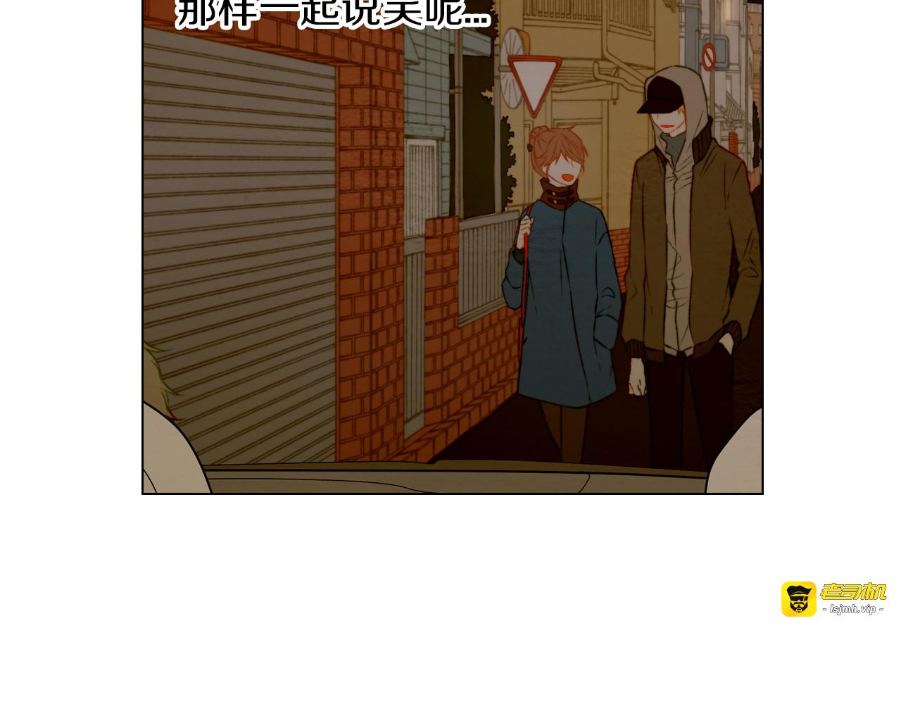 第24话 冤家路窄 第 25 页