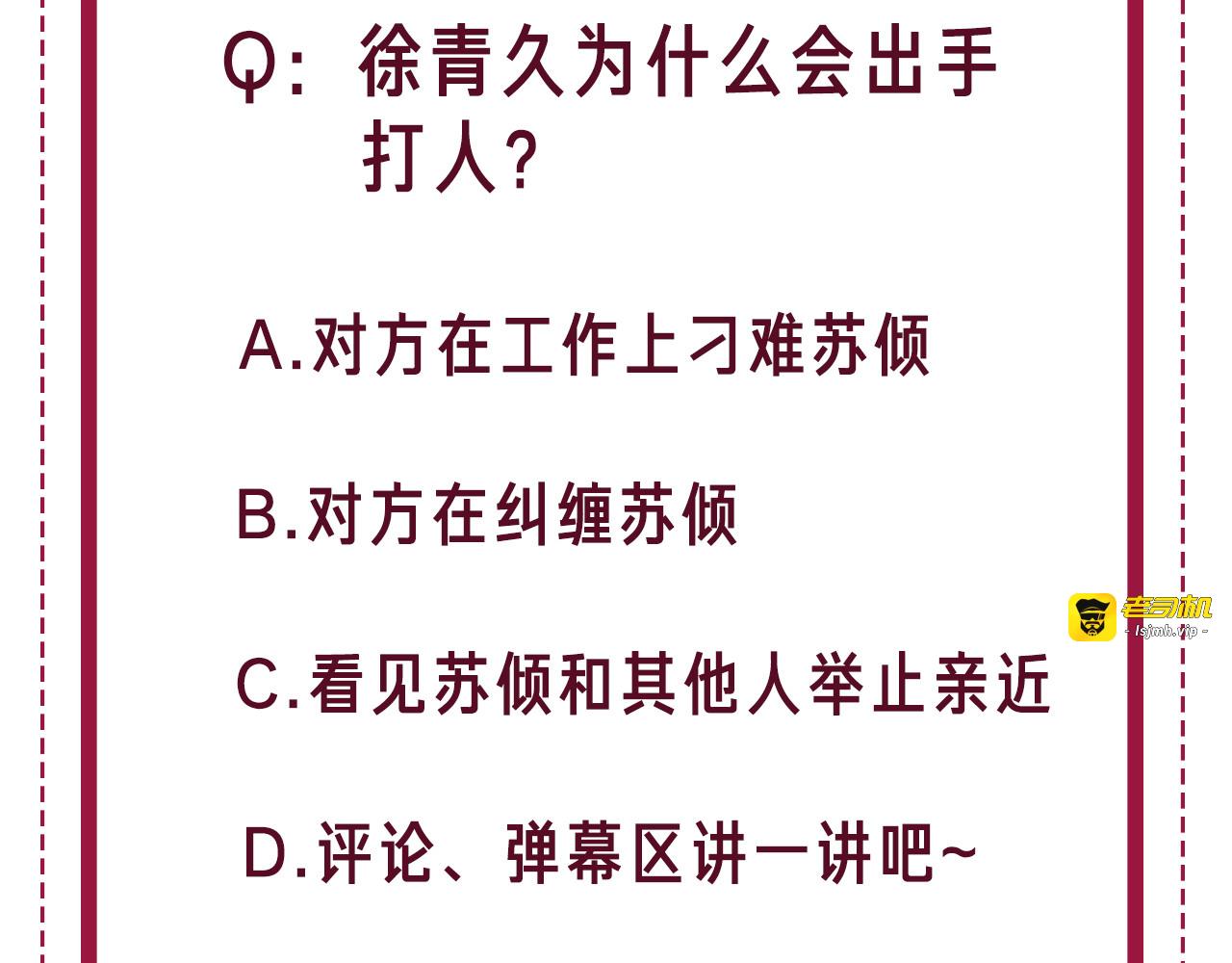 番外8 单方面出柜 第 89 页