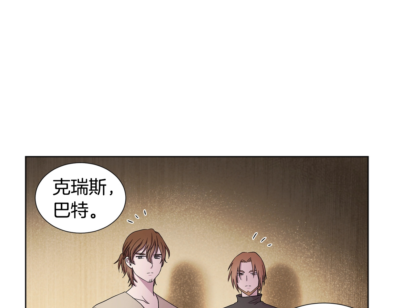 第37话 恋爱让人变傻 第 30 页