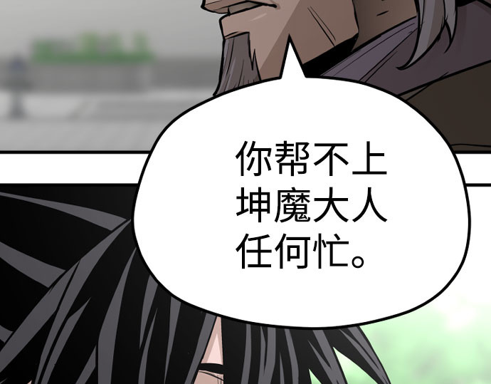 第38话 第 34 页