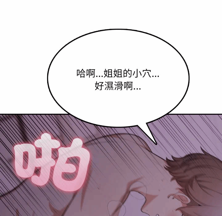 第9话 第 136 页