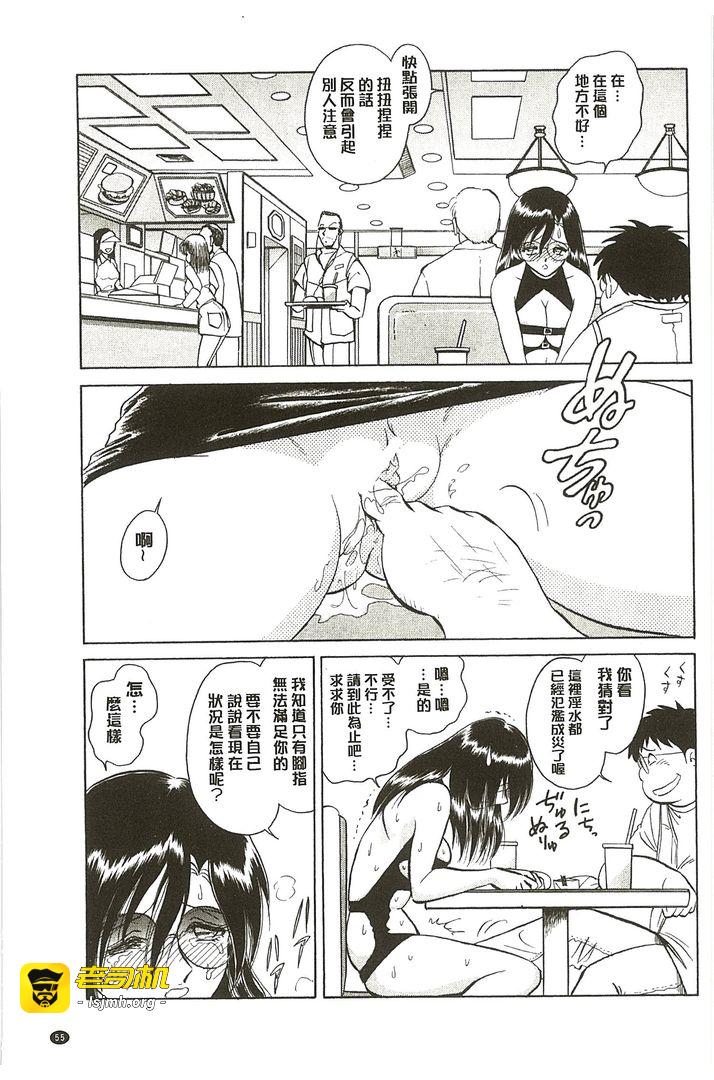 第1话 第 55 页