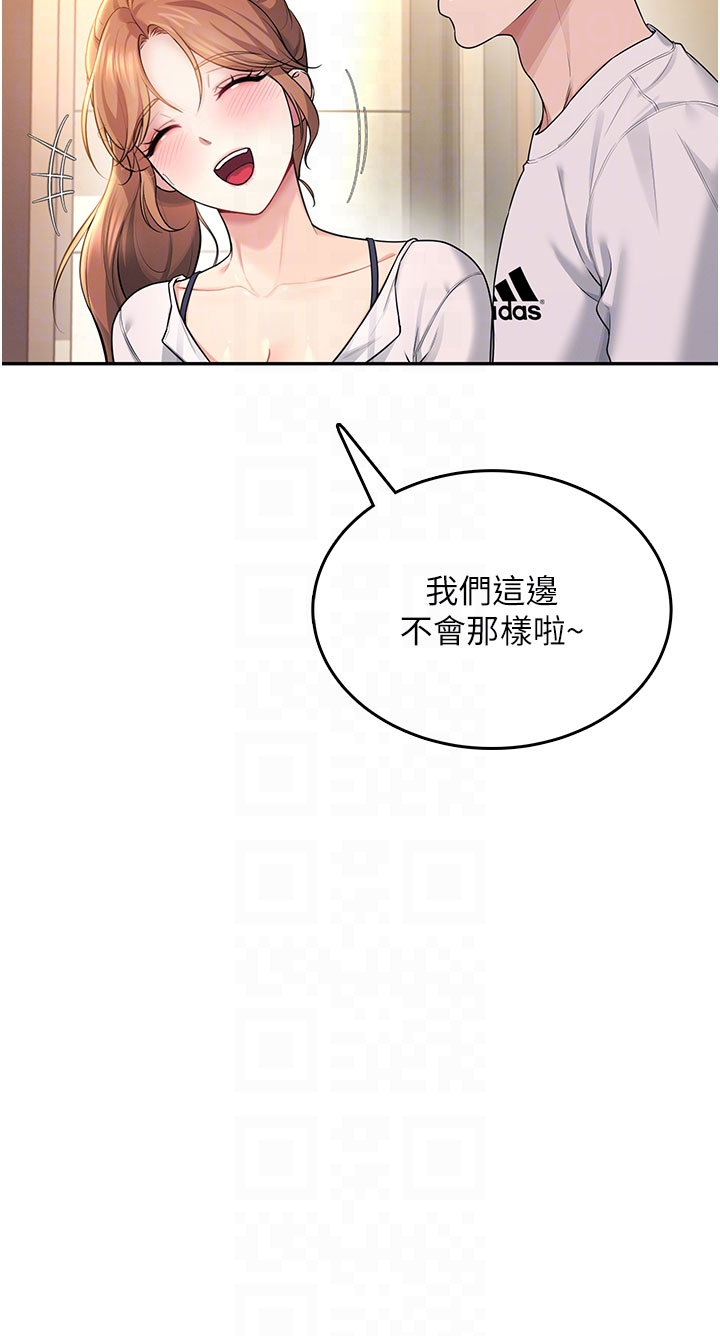 第30话 - 身体越来越飢渴了! 第 32 页