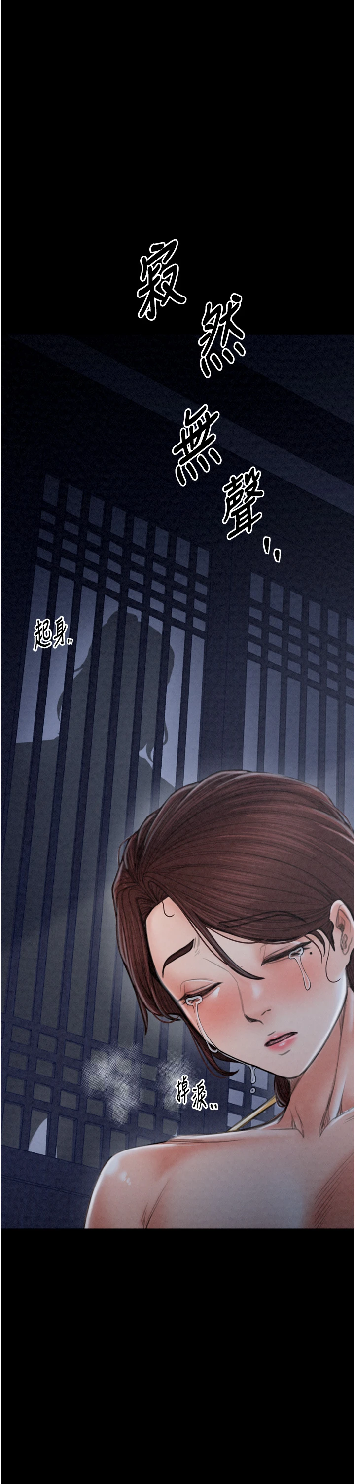 第21话 - 我不想让妳独守空闺…! 第 36 页