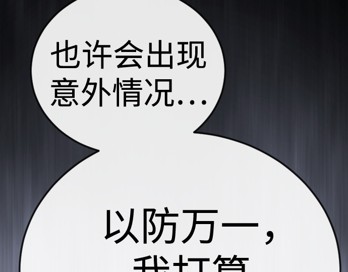 第二季 第123话 第 206 页