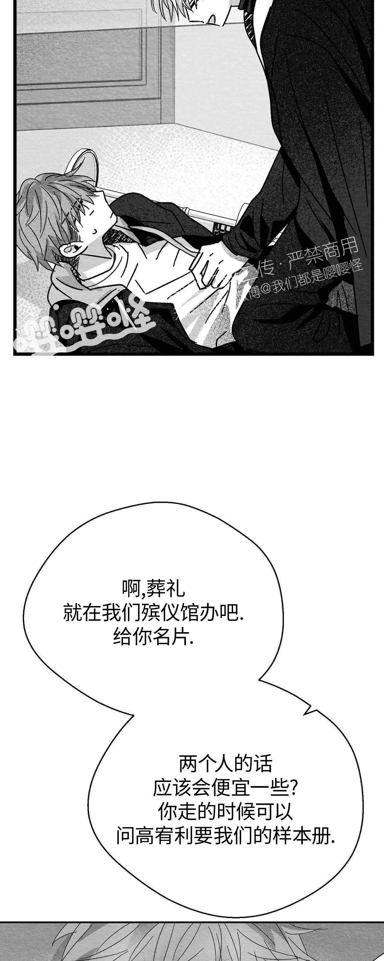 第06话 第 16 页