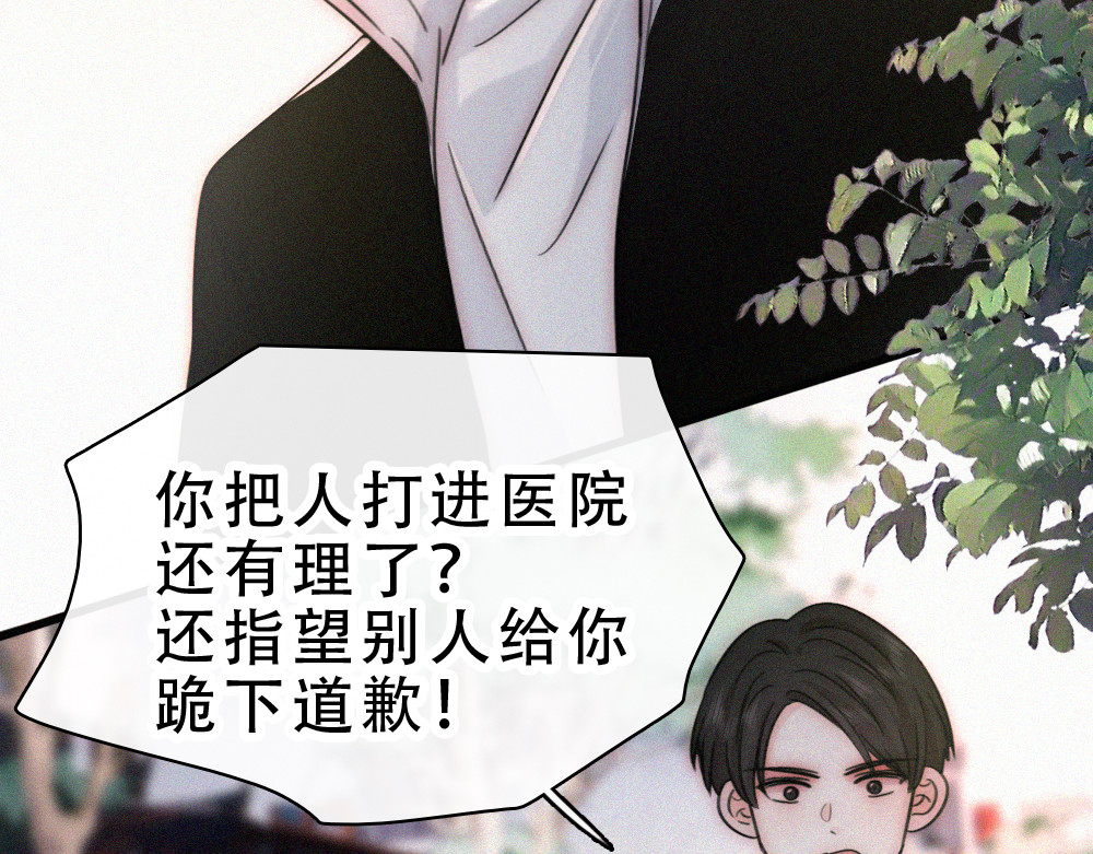 第154话 约会 第 82 页