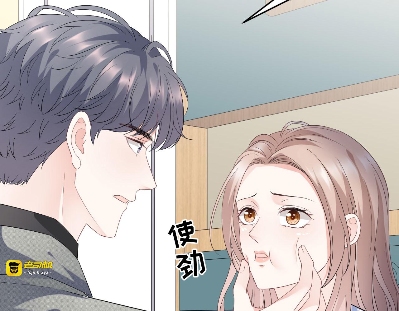 第92话 要她的命 第 75 页