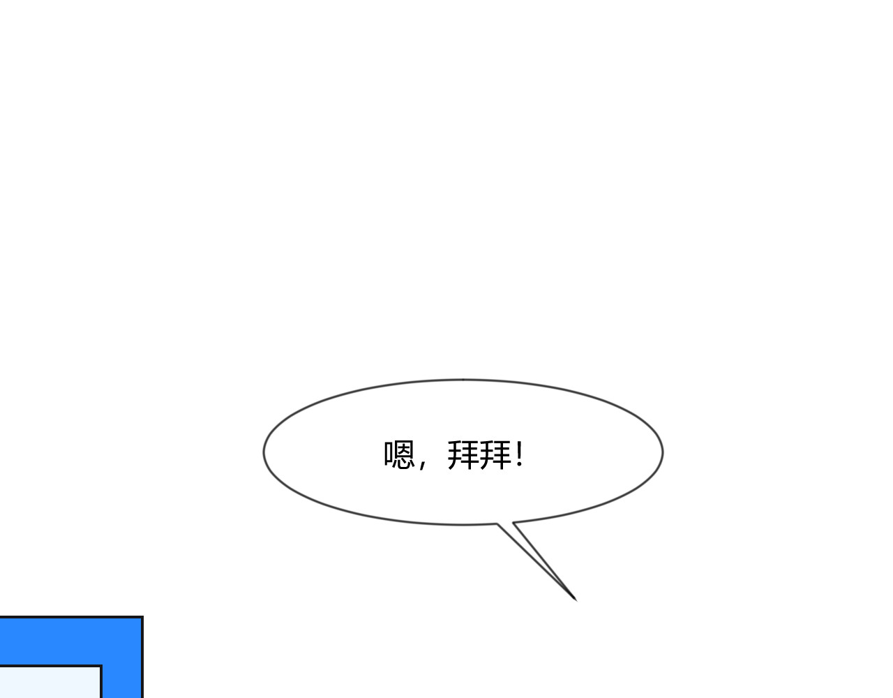 第4话 好感的理由 第 20 页