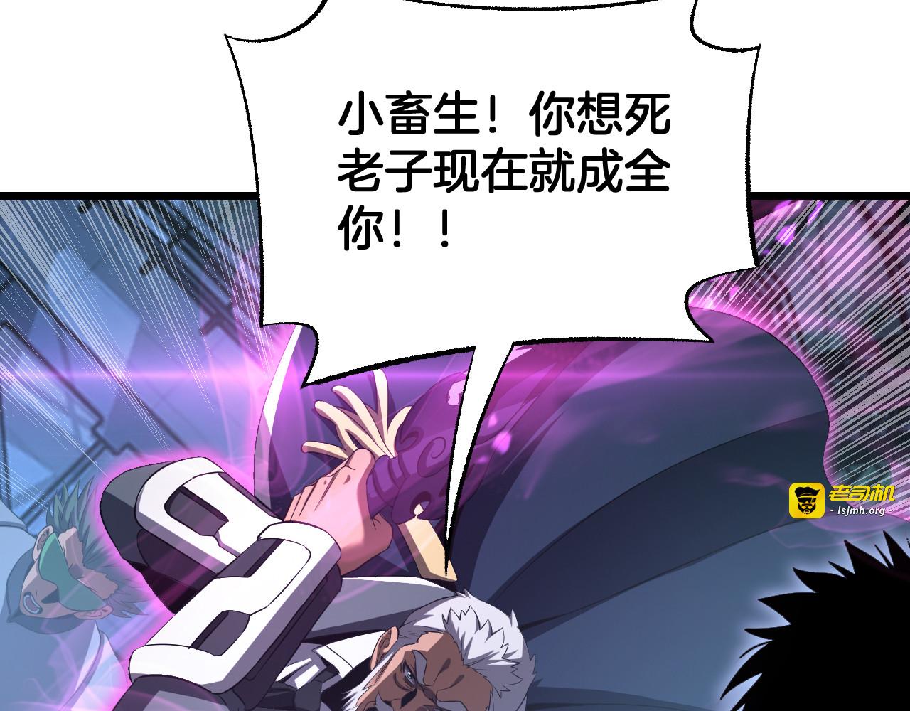 第93话 国战与豪赌 第 11 页