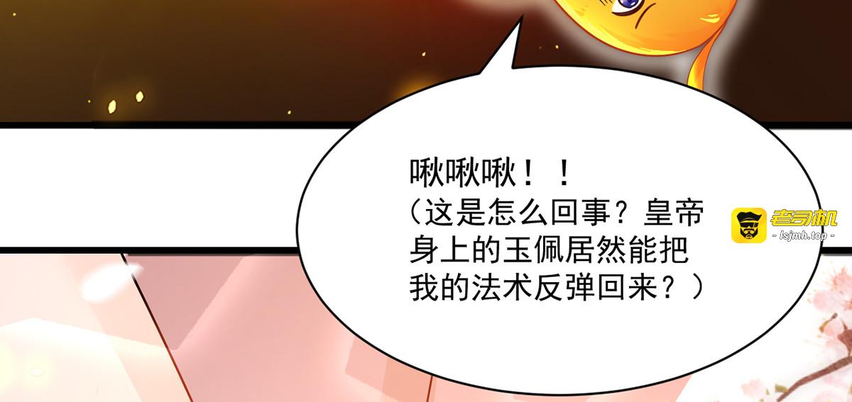 第2话 仙法失效 第 45 页