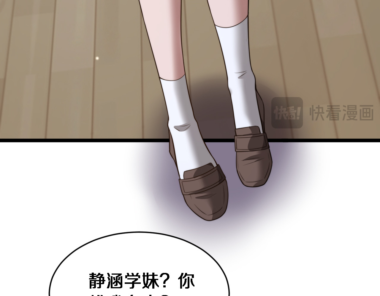 第31话 神豪身份曝光 第 114 页
