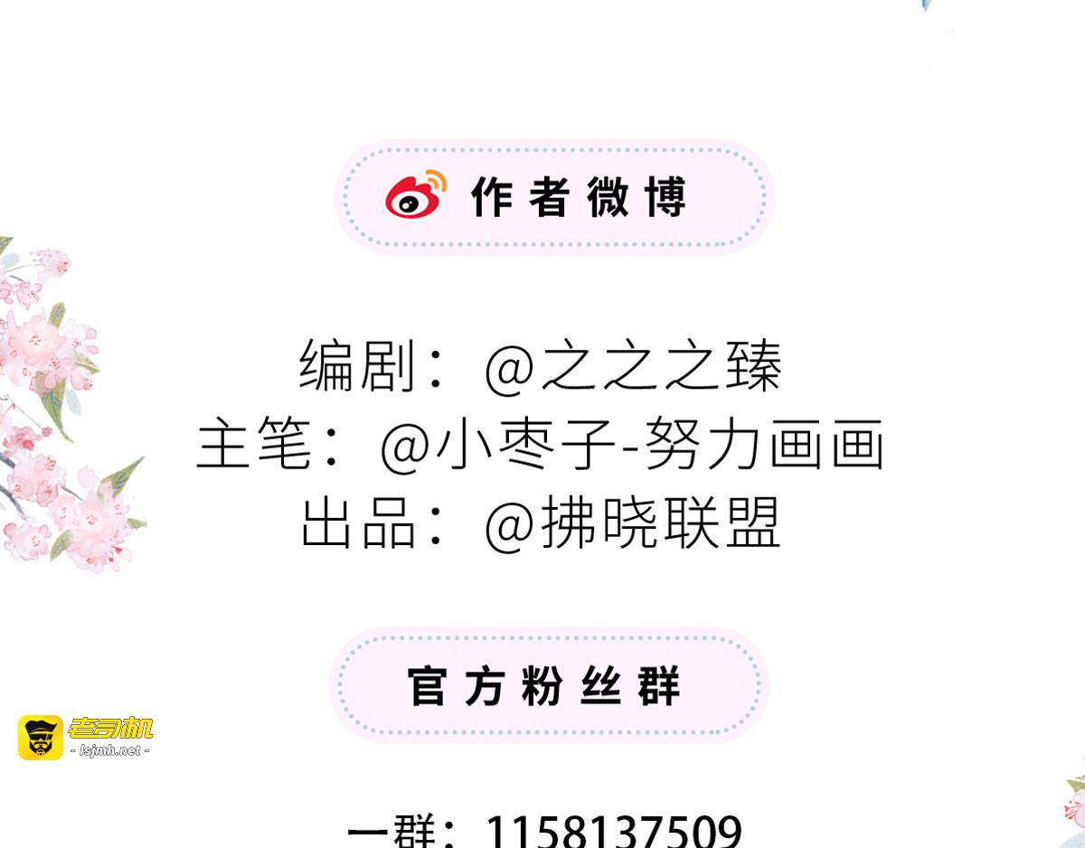 第5话 陪寝 第 117 页