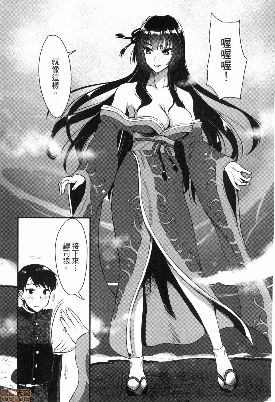 由魔剑师的魔剑开始的为了魔剑的后宫人生 [小岛纱] 魔剣师の魔剣による魔剣のためのハーレムライフ 第1话 - 83