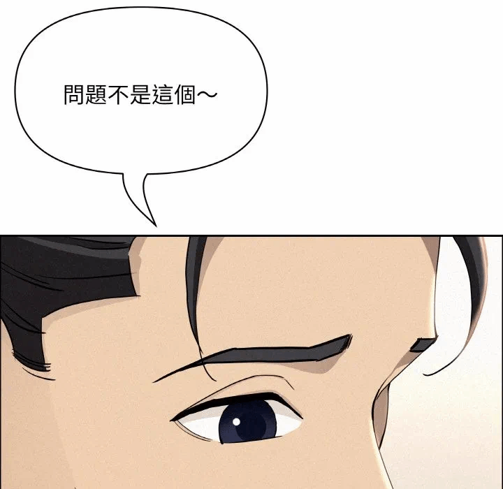 第47话 第 99 页