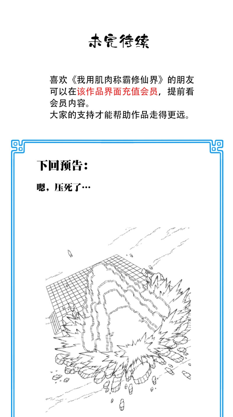 第31话 030：持久力下降？！ 第 42 页