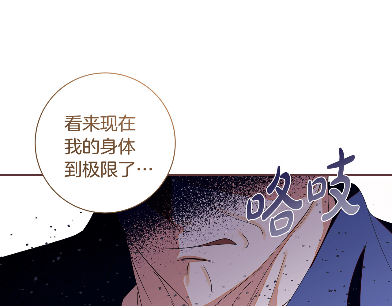 第1话 附身小说 第 170 页