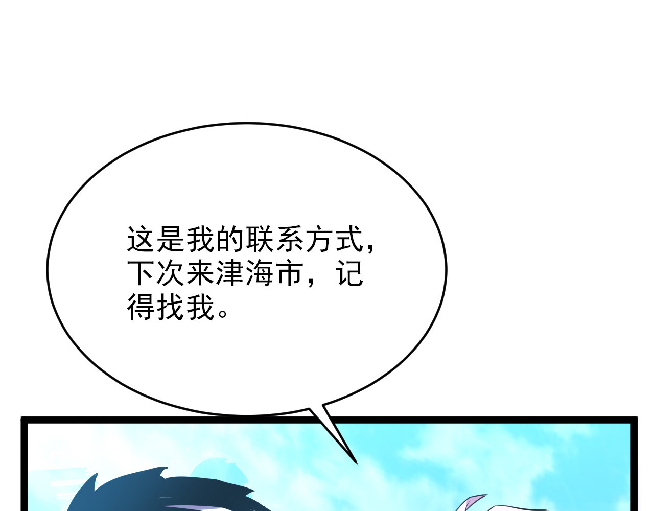 第013话 监狱惊变 第 48 页