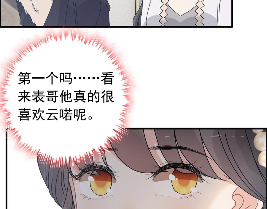 237话 饭里有毒 第 20 页