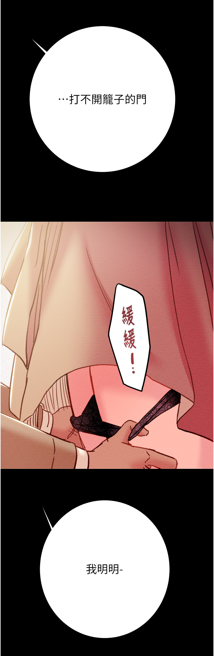 第41话 第 61 页