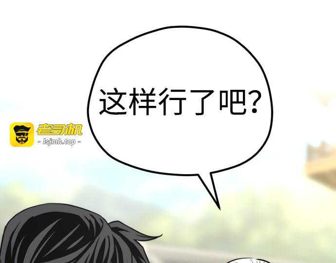 第88话 第 205 页