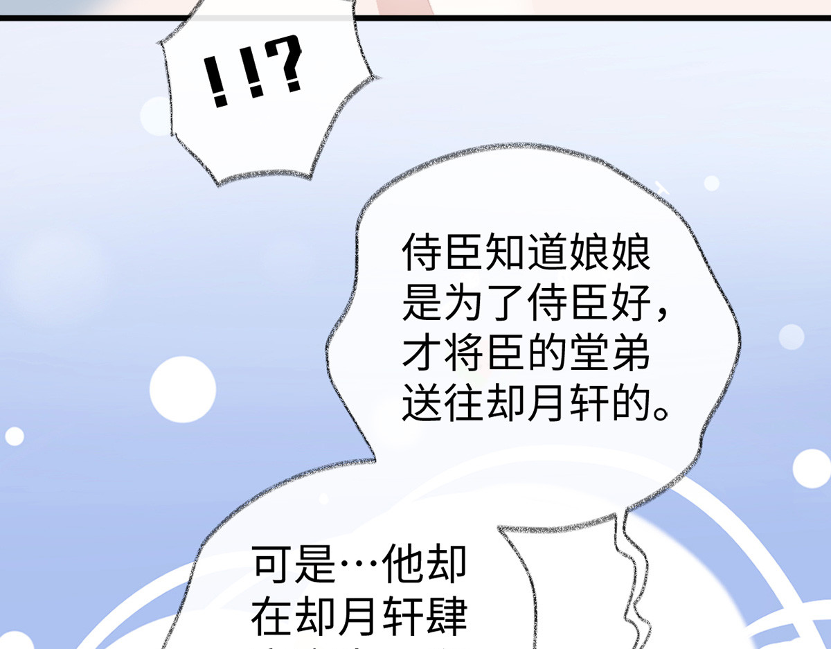 第71话 恶人先告状! 第 58 页