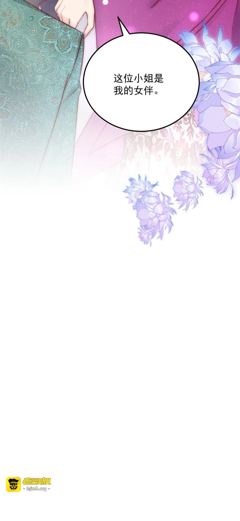 第13话 第12话 舞会邀请 第 27 页