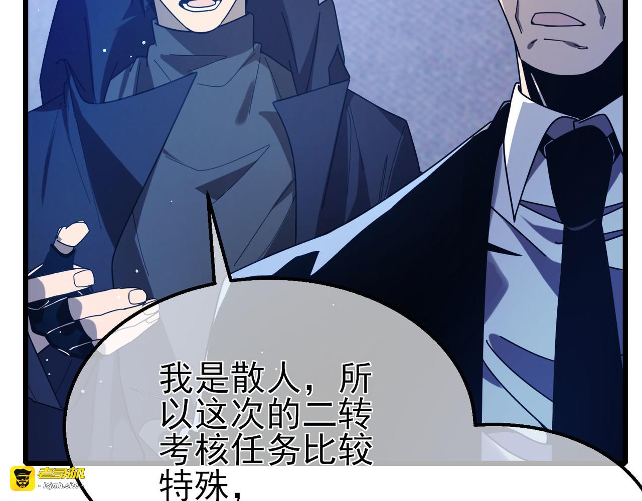第49话 单刷二转考核副本 第 47 页