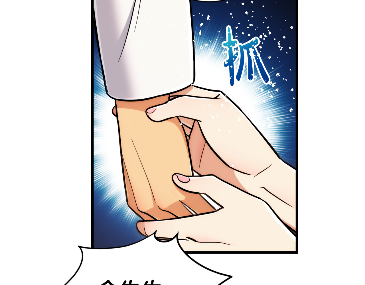 第79话 第 182 页